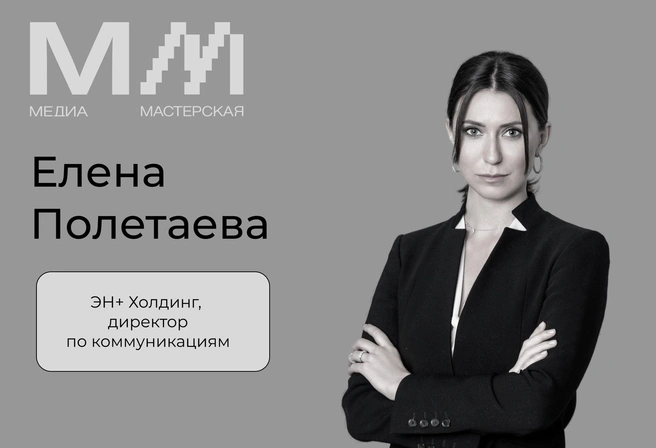 Продолжите фразу: «HR-бренд — это…». Обсудим необходимость HR-бренда на «Медиамастерской» в Иркутске | Источник: Фото предоставлено спикером