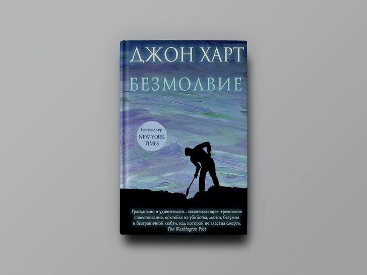 Убийца — садовник? А вот и нет! 5 ярких детективов 2020 года