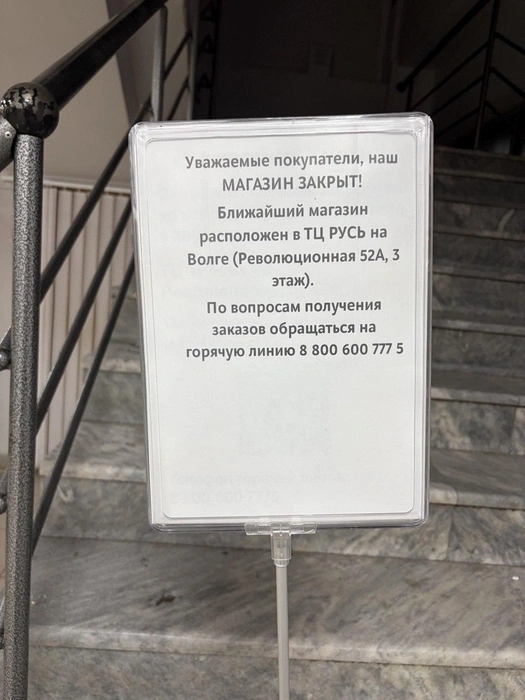 Вход на второй этаж перекрывает табличка, на которой указано, где остался ближайший отдел | Источник: читатель TOLYATTY.ru