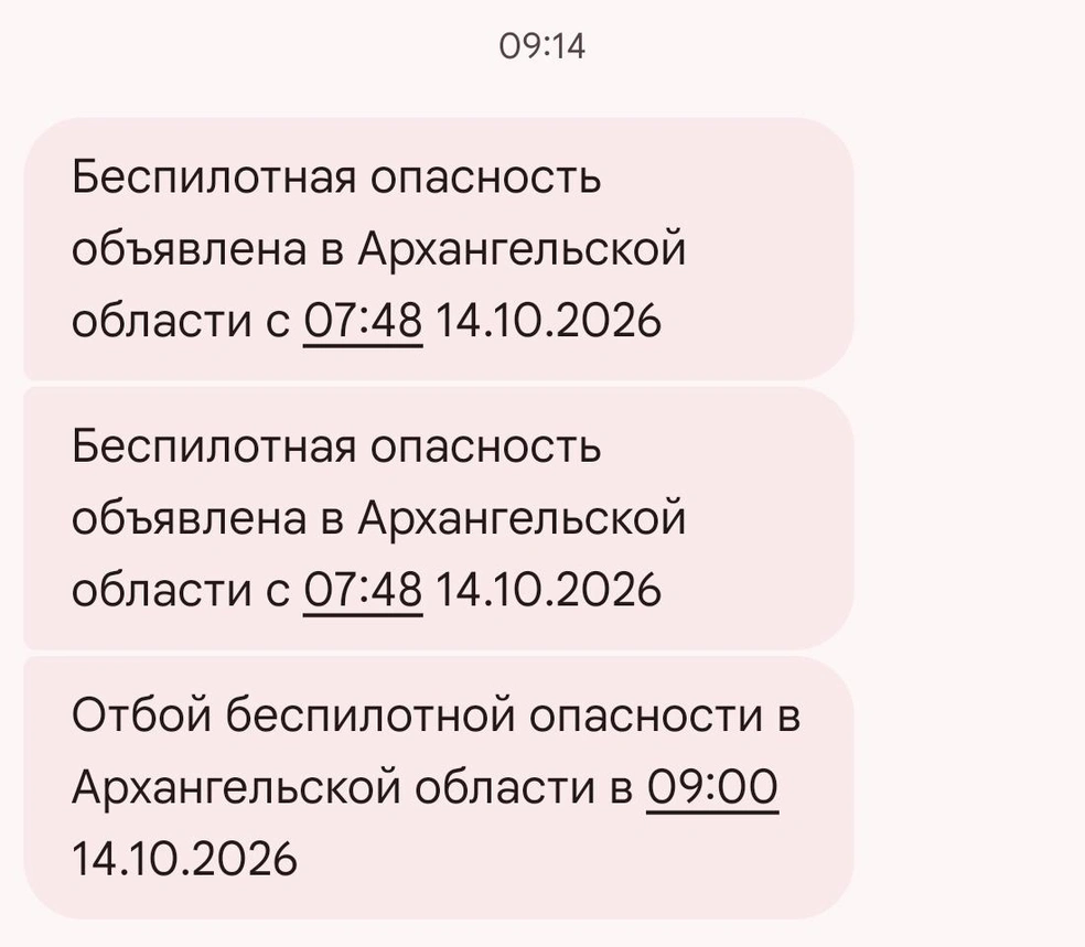 Опасность объявлена в 07:48, предупреждение пришло в 09:14 | Источник: Скриншот сообщений от RSCHS / «РСЧС Архангельская область»