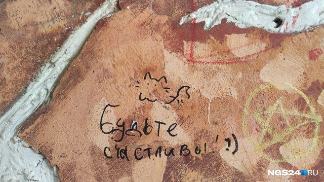 «Будьте счастливы» | Источник: Полина Бородкина / NGS24.RU