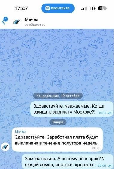 Источник: читатель 74.RU 