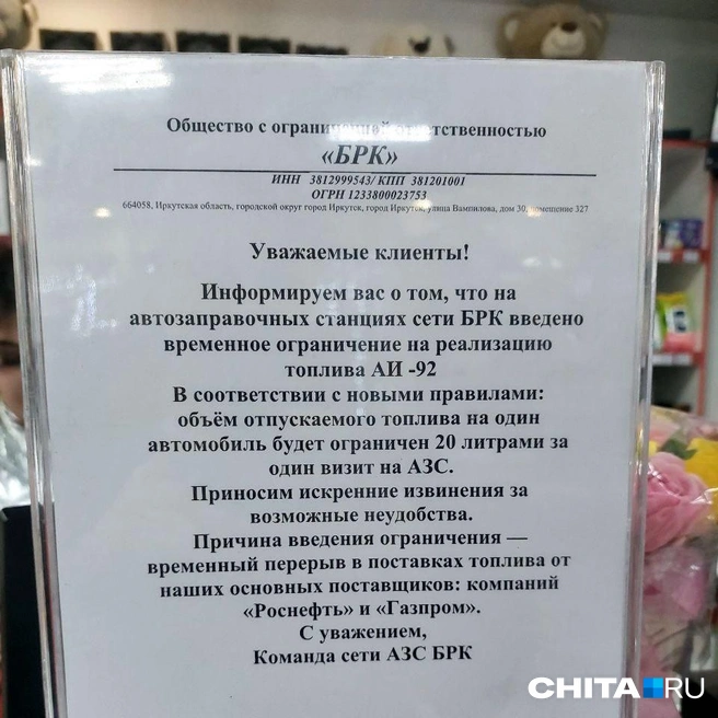 Бензин теперь продают в ограниченных объемах  | Источник: очевидец