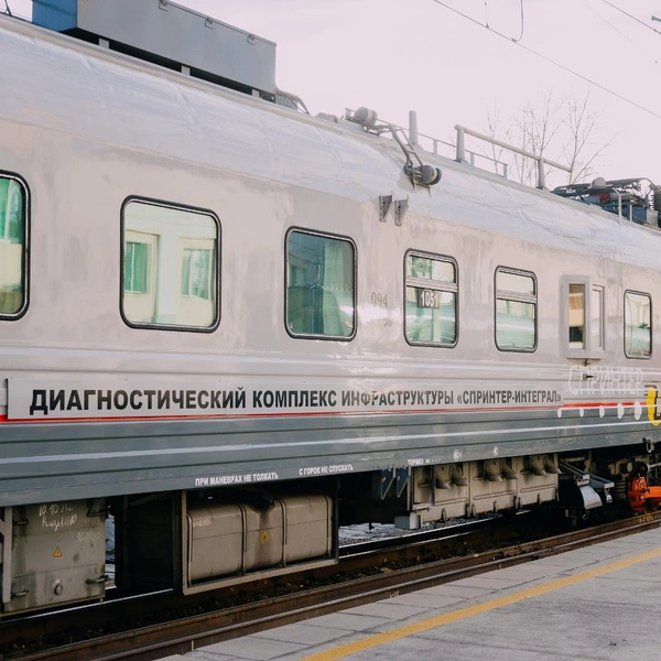 Источник: ООО «РОССИЙСКИЕ ЖЕЛЕЗНЫЕ ДОРОГИ»