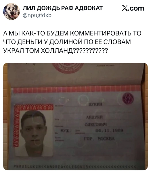 Источник: X (Twitter)