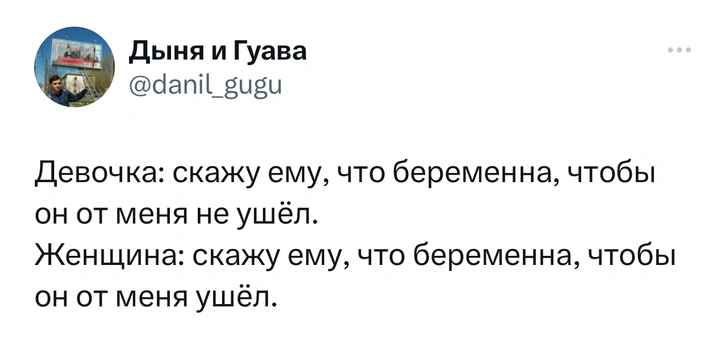 Источник: Twitter (X)