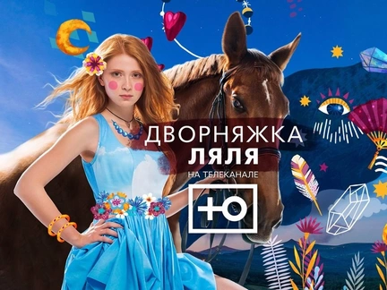 Любовь по цыганским законам на канале «Ю»