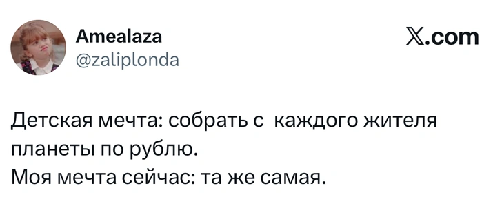 Источник: Twitter (X)