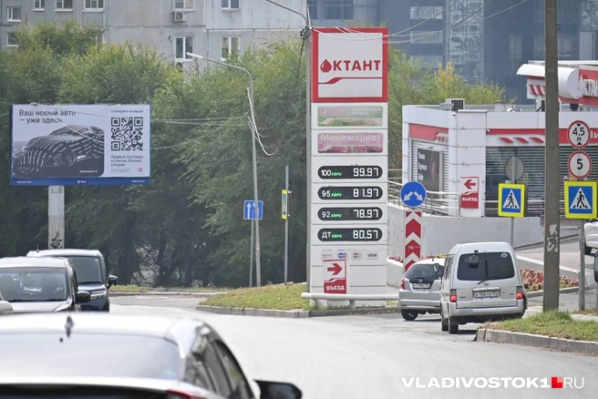Эти цены на топливо мы сняли в пятницу&nbsp;— 17 октября | Источник: Елена Буйвол / VLADIVOSTOK1.RU