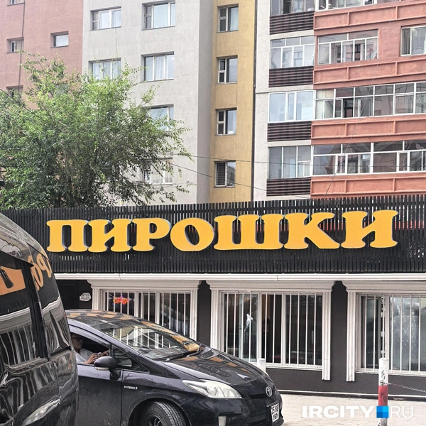 Есть такие вот кафешечки | Источник: Алёна Кашпарова / IRCITY.RU