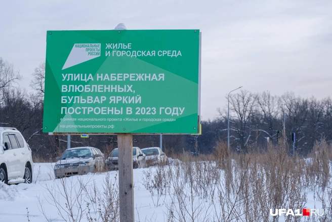 Табличка служит ориентиром | Источник: Булат Салихов / UFA1.RU