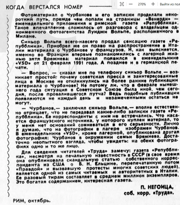 Источник: Газета «Труд»