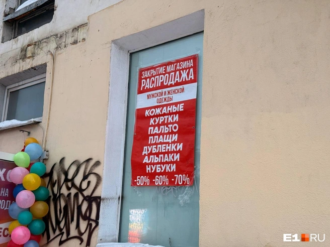 Заманивают покупателей кричащими вывесками | Источник: Дарья Костомина / E1.RU