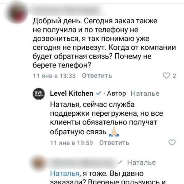 Источник: страница Level Kitchen во ВКонтакте