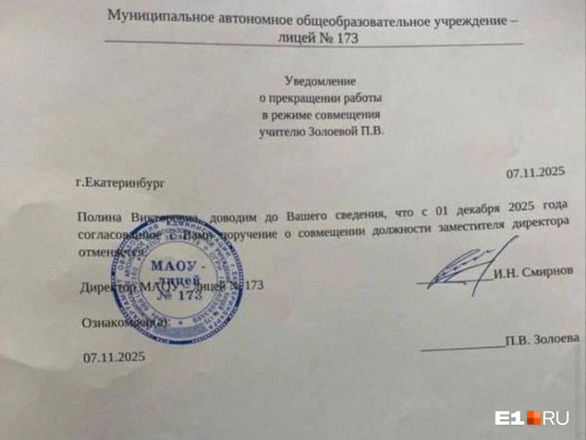 Источник: читатель E1.RU