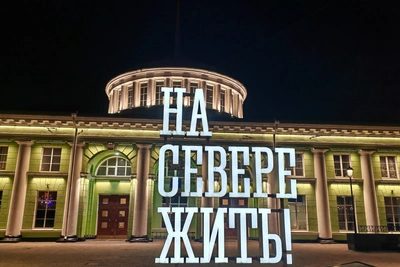 Мурманску 110 лет: полная программа 4 октября