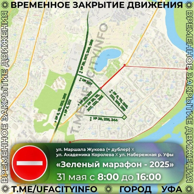 Схема движения | Источник: мэрия Уфы