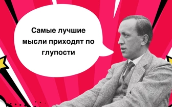 10 весьма забавных фраз Карела Чапека, которые вы сразу запомните