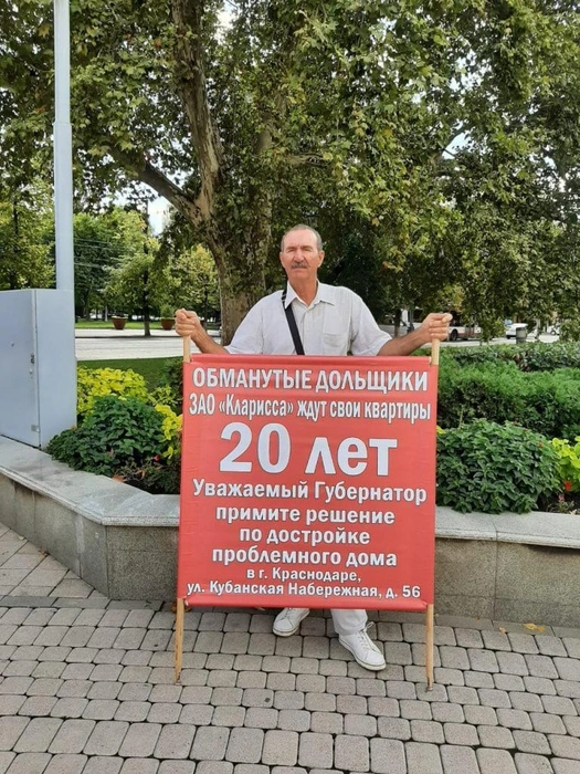 Один из дольщиков во время пикета у краевой администрации. Сентябрь 2022-го  | Источник: «Живая Кубань»