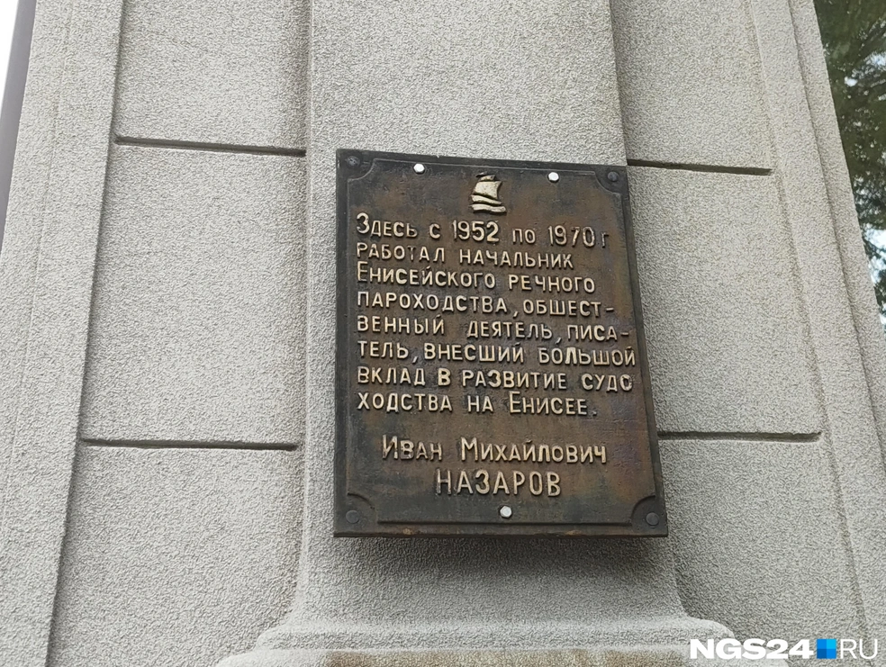 В честь Назарова назван и теплоход | Источник: Геннадий Денисов / NGS24.RU