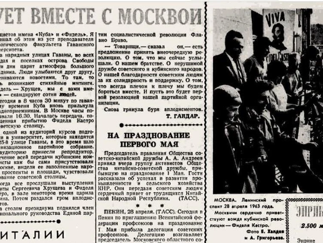 Фрагмент полосы газеты «Правда» от 29 апреля 1963 года с заметкой Тимура Гайдара | Источник: из архива автора