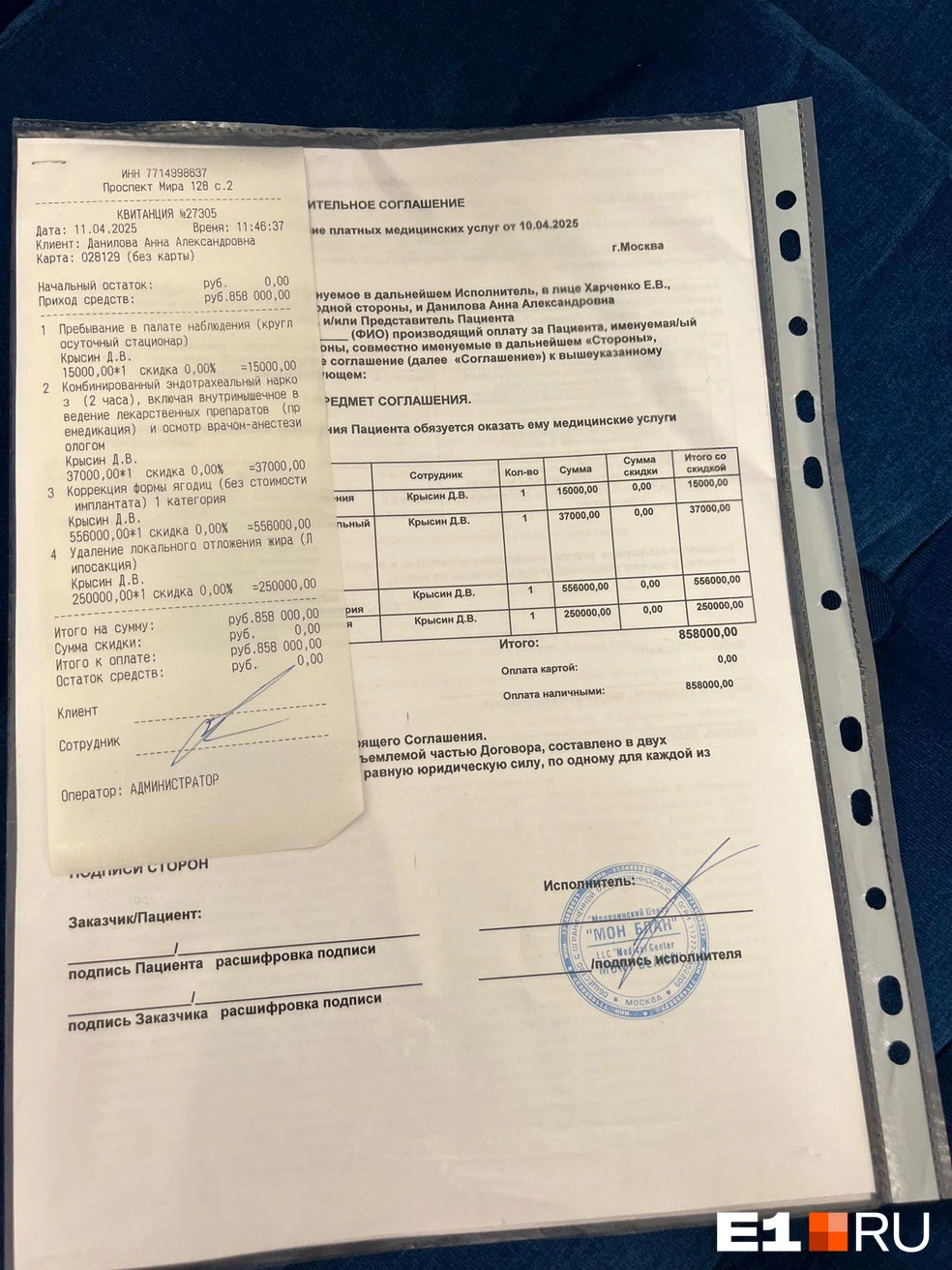 Стоимость без имплантов&nbsp;— 858 тысяч рублей | Источник: предоставлено Анной Даниловой
