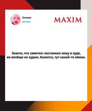 Шутки вторника и «большой палец на правой ноге»