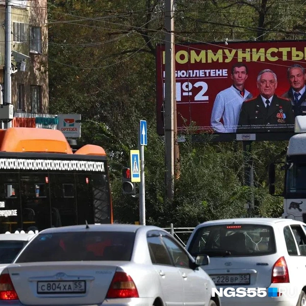 Билборд КПРФ | Источник: Евгений Софийчук / NGS55.RU 