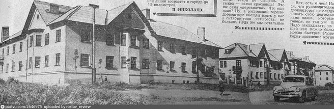 1958 год. Новые дома на Портовой | Источник: Г. Зозуля / Газета «Вечерний Ростов» за 22 сентября 1958 года