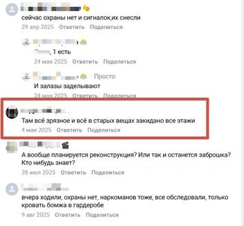 Еще один комментарий пользователя с точно таким же именем, как у погибшего мальчика | Источник: Скриншот из социальных сетей