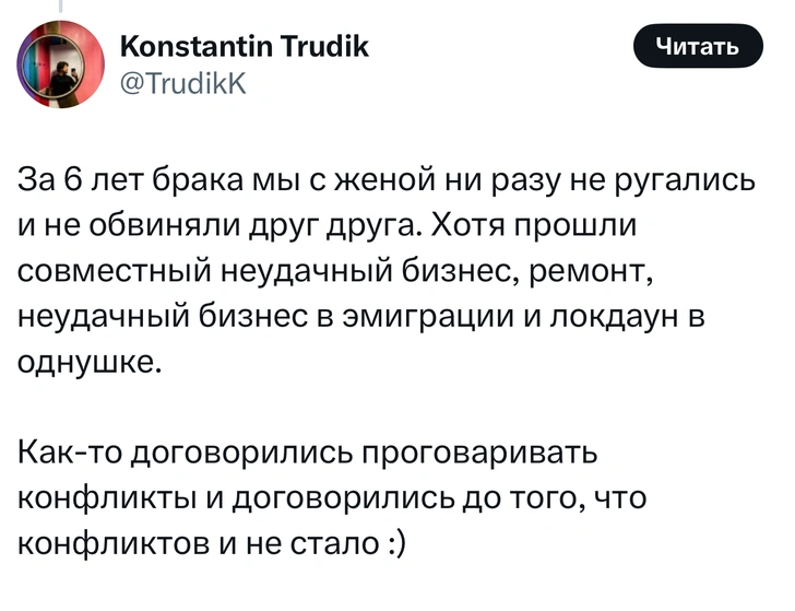 В «Твиттере» появился милый тред, где пользователи рассказывают, что клевого делали их вторые половинки