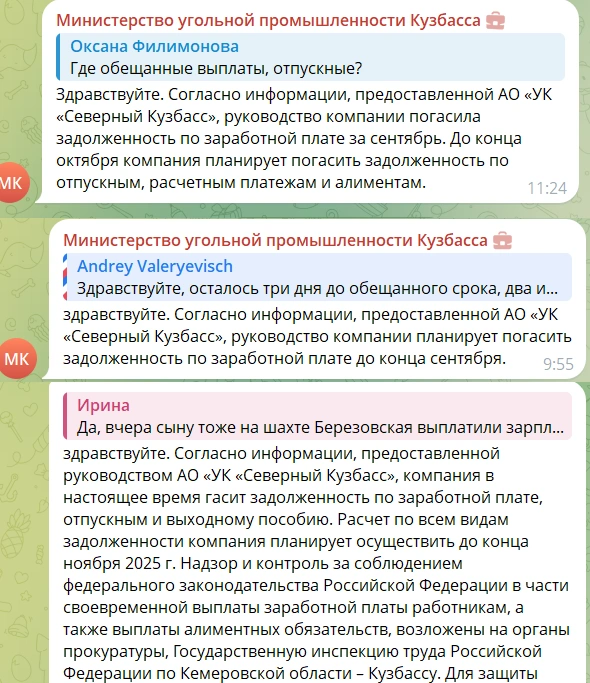 Так выглядят ответы министерства от месяца к месяцу  | Источник: Илья Середюк / Телеграм 