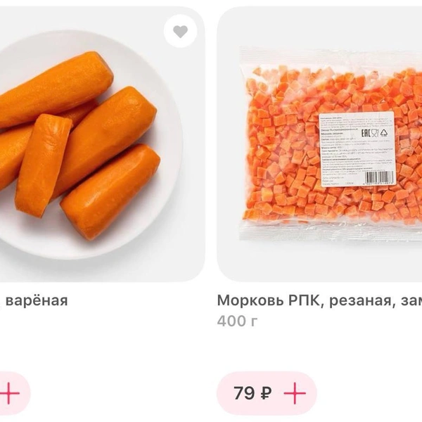 Есть и нарезанная | Источник: Скриншот с сайта доставки