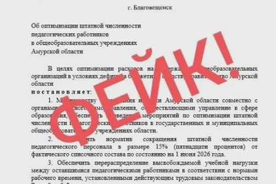 В Приамурье опровергли слухи о сокращении учителей