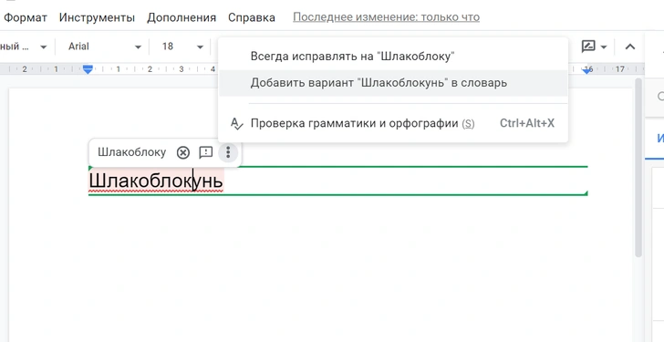 12 полезных хитростей для покорения Google Docs