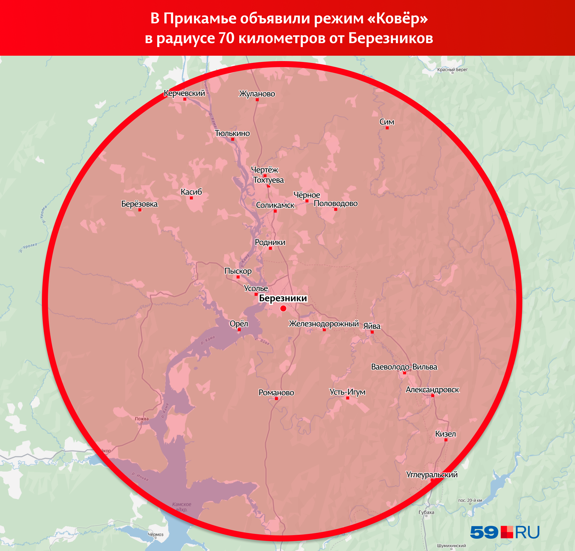 В Прикамье второй раз за утро объявили беспилотную опасность, ввели режим «Ковер» и закрыли аэропор…