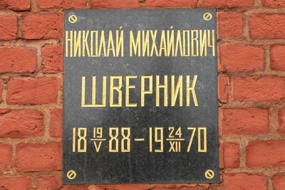 Кремлевская стена хранит ошибку в дате рождения