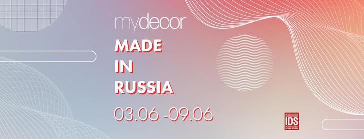 Made in Russia Week 2024: программа мероприятий