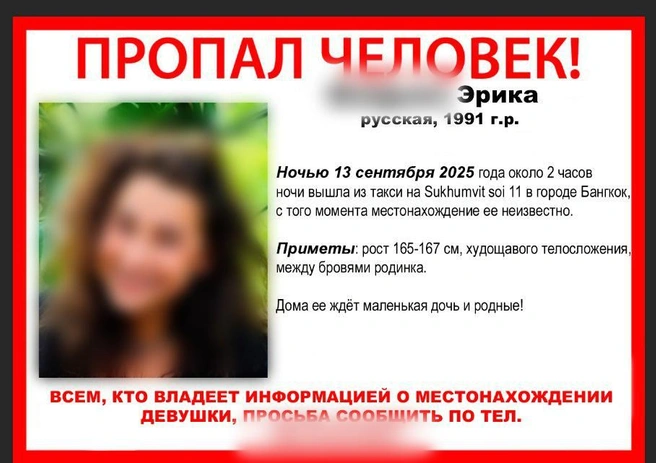 История обсуждается последние две недели | Источник: Чат Бангкок / Telegram-канал