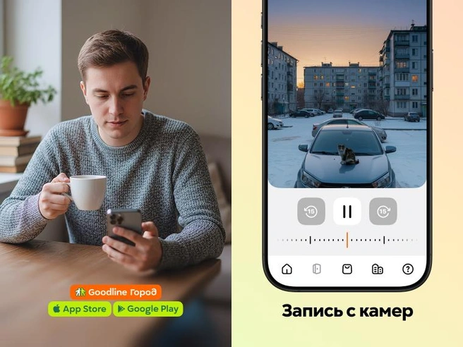 В архиве можно посмотреть запись с дворовой камеры | Источник: Goodline