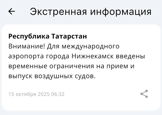 Источник: МЧС