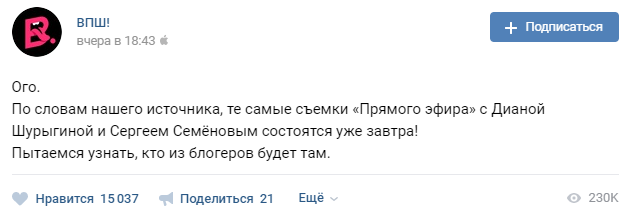 История Дианы Шурыгиной продолжается: она встретится со своим «насильником» в «Прямом эфире»