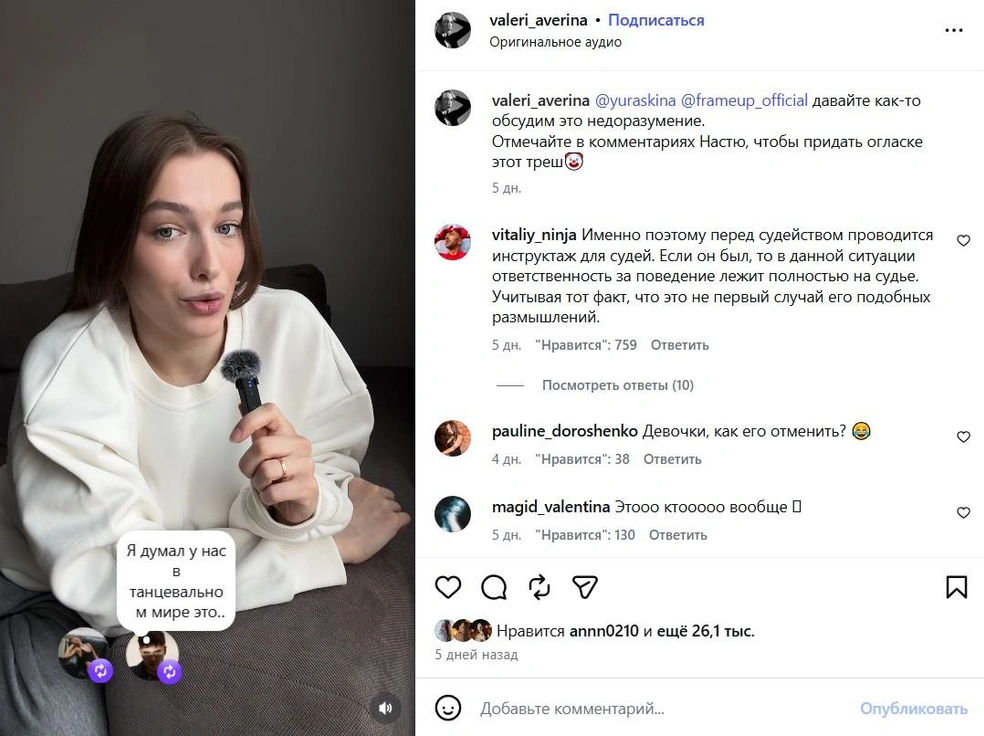 Валерию поддержало огромное количество людей | Источник: valeri_averina / Instagram.com* (экстремистская организация, деятельность запрещена на территории РФ)