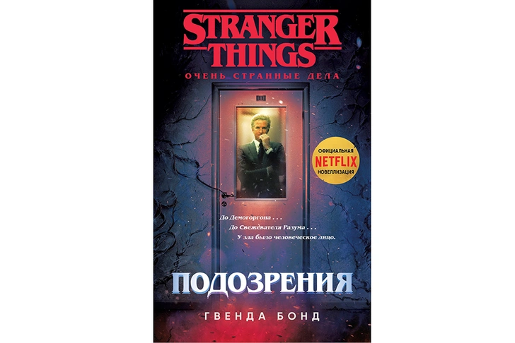 4 книги, которые понравятся фанатам очень странных историй