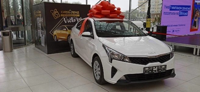 Счастливчик заберет новый Kia Rio в комплектации Luxe | Источник: «Сима-ленд»