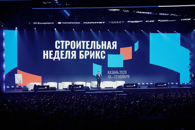 Строители сверят часы: о чем будут говорить на отраслевой неделе в Казани | Источник: предоставлено пресс-службой Международной строительной недели БРИКС