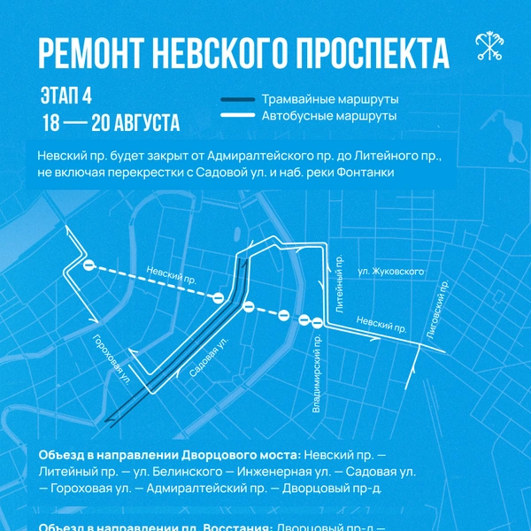Источник: Правительство Санкт-Петербурга