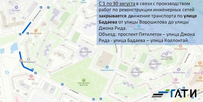 Источник: ГАТИ Петербурга