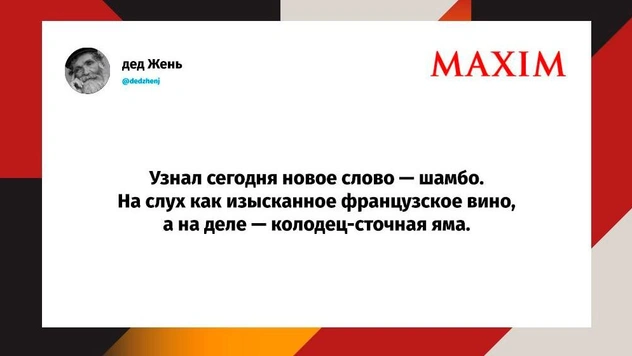 Шутки вторника и «углеводный след»