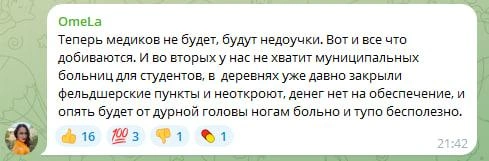 Источник: 161.RU / Telegram.org